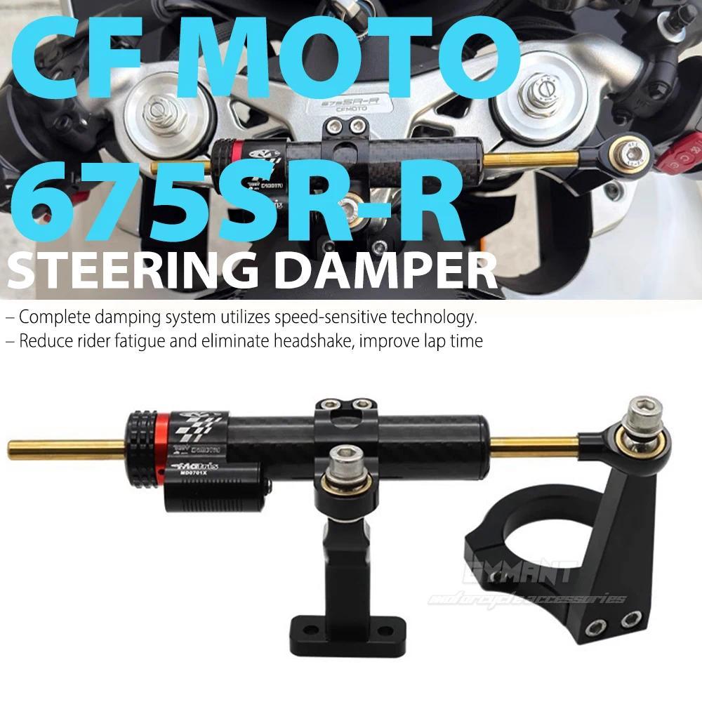 CFMOTO 675 SR-R Motorcycle Fiber Carbon Steering Stabilize Damper Mounting Bracket Kit FOR CFMOTO 67