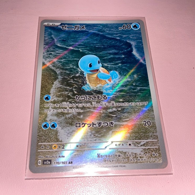 SQUIRTLE 151 POKEMON JAPAN JPN KARTU CARD TCG AR ART RARE