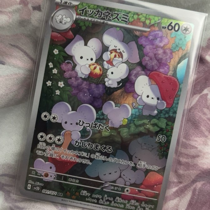 maushold pokemon card ar jp