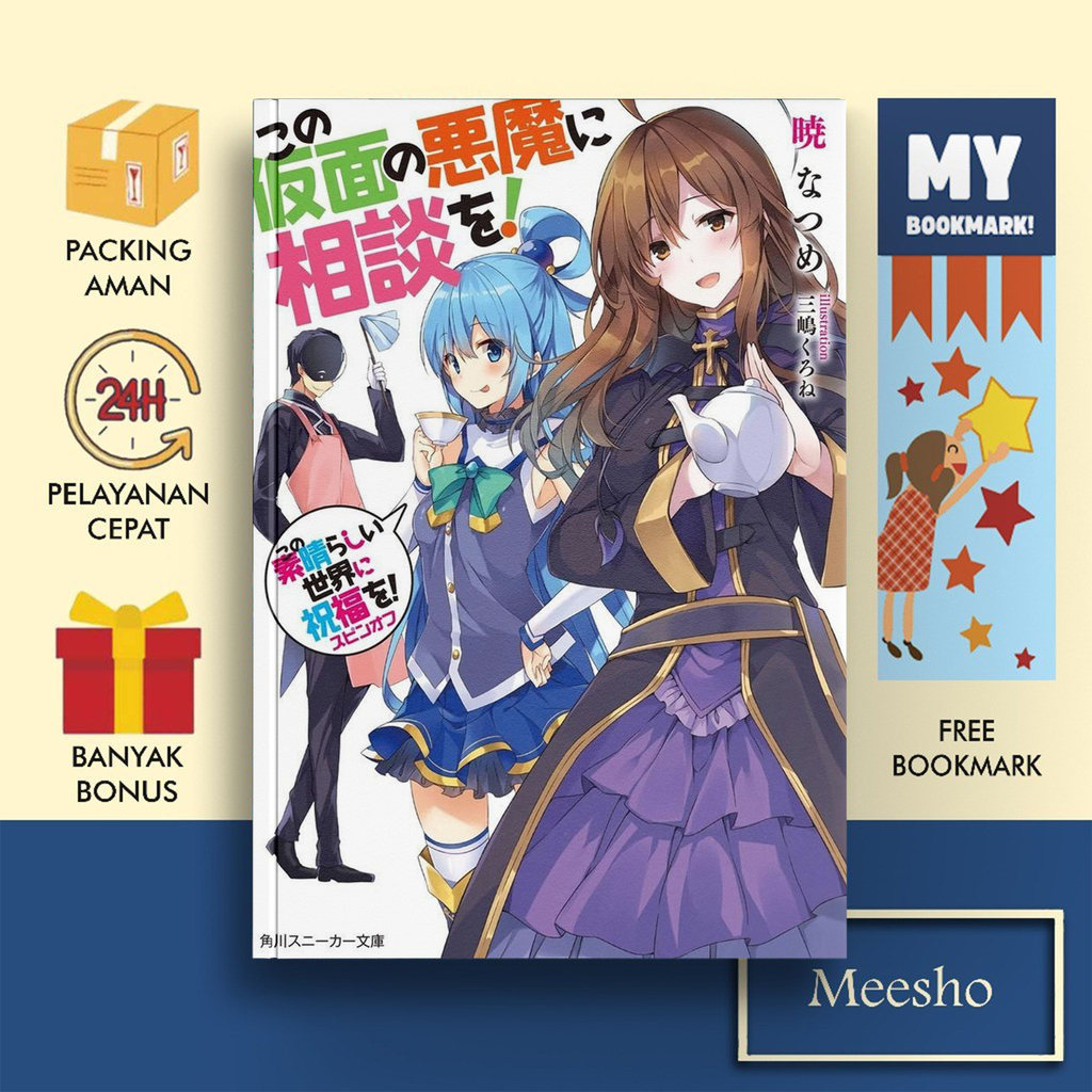 Kono Kamen no Akuma ni Sodan wo, Vol. 1 ( Light Novel ) by Natsume Akatsuki