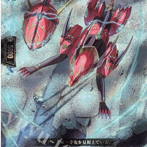 Margal TDR (DZ-SS14/016R) Cardfight Vanguard JP