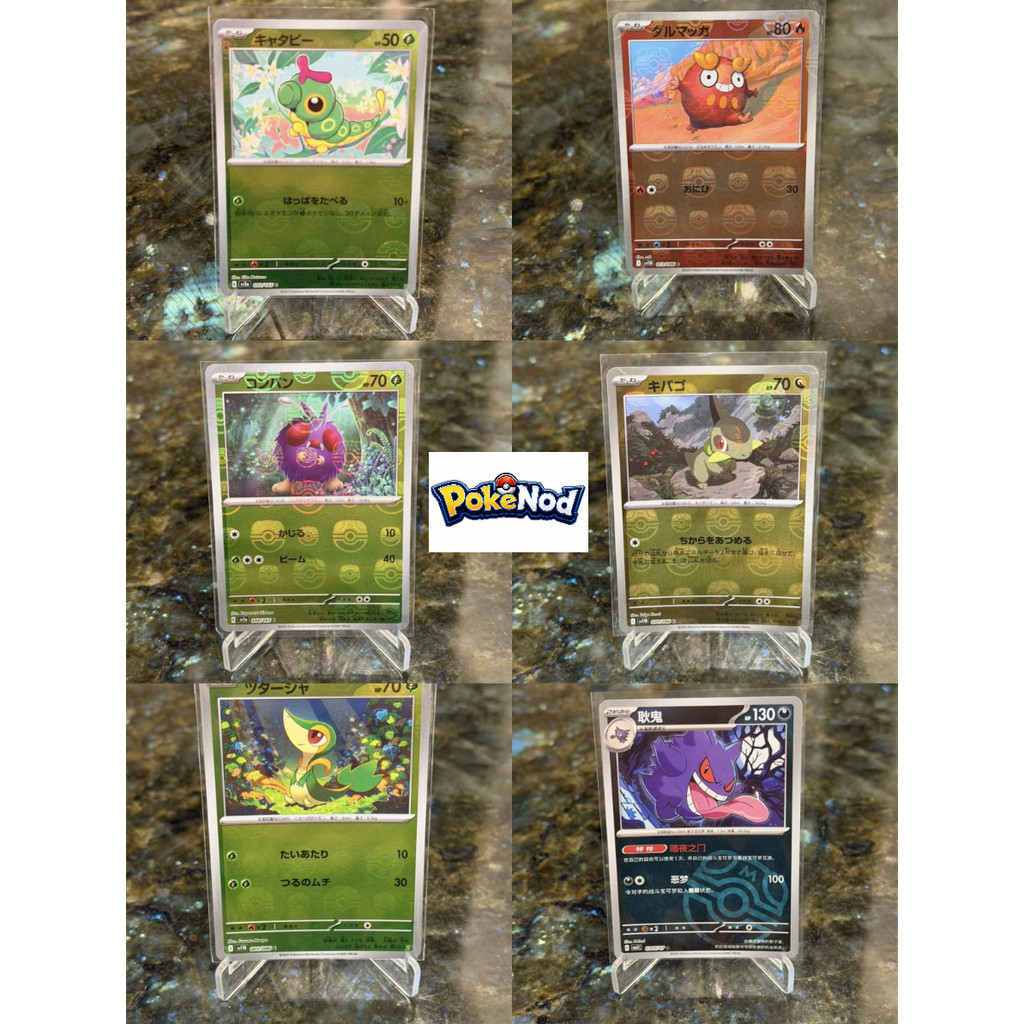 Kumpulan holo reserve Master ball Pokemon TCG Japan Chinese Original - Caterpie Darumaka Venonat Axe