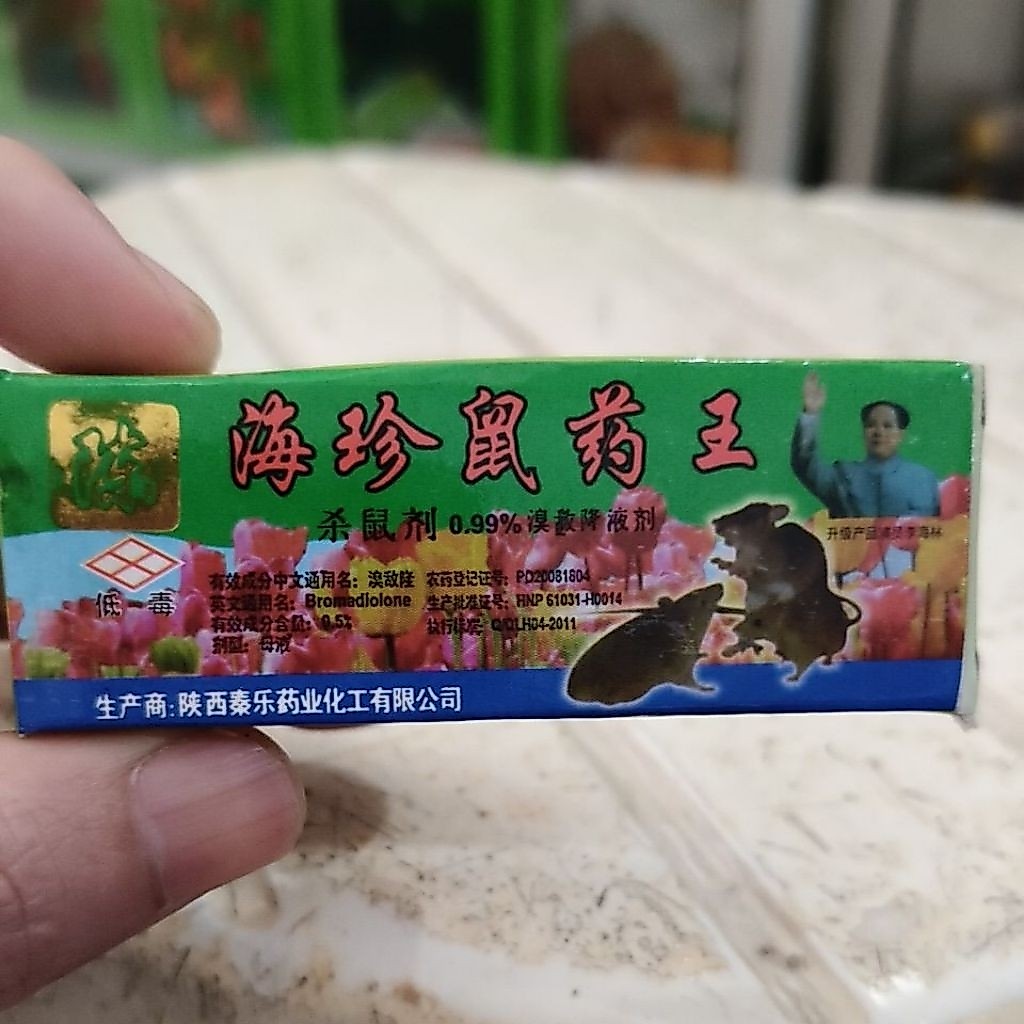 Racun Tikus Cair MaoWang