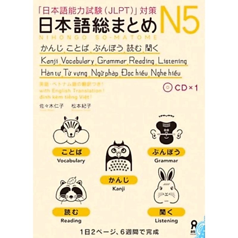 BUKU NIHONGO SO-MATOME JLPT N5 SOU SOMATOME