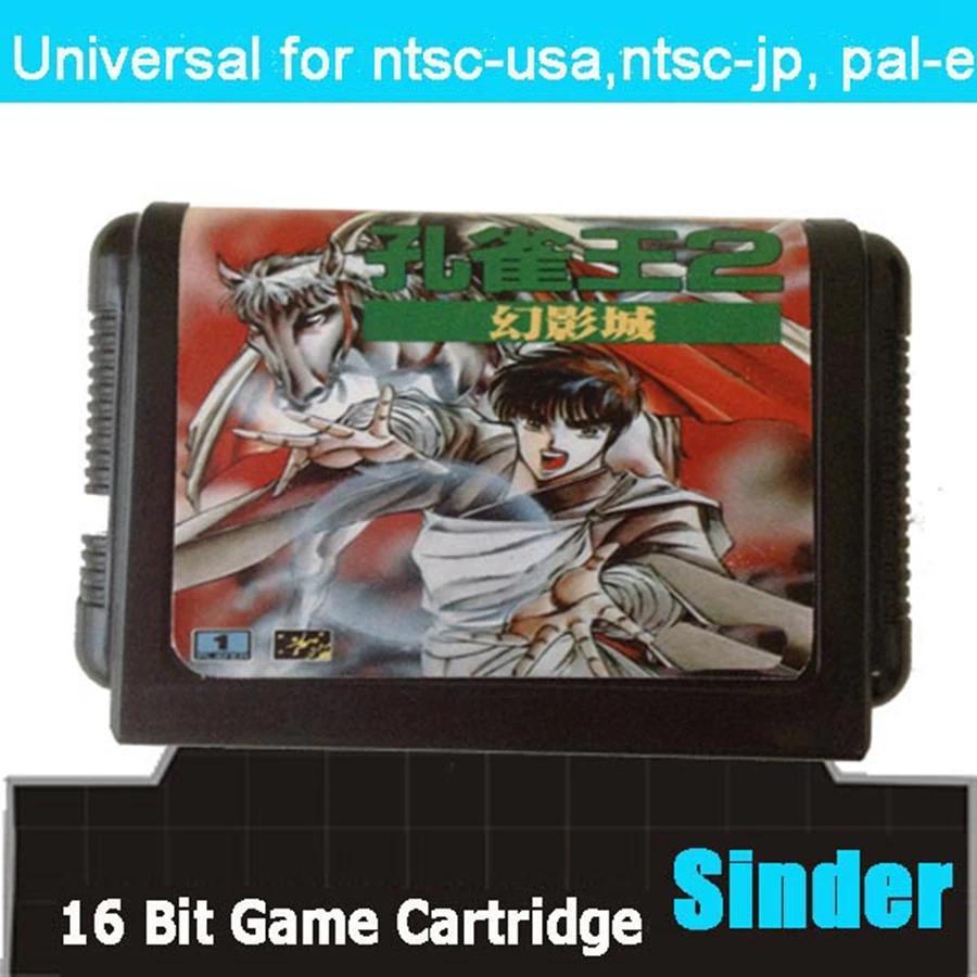 KujakuOh 2  Peacock King 16bit MD Game Card For Sega Mega Drive For Genesis