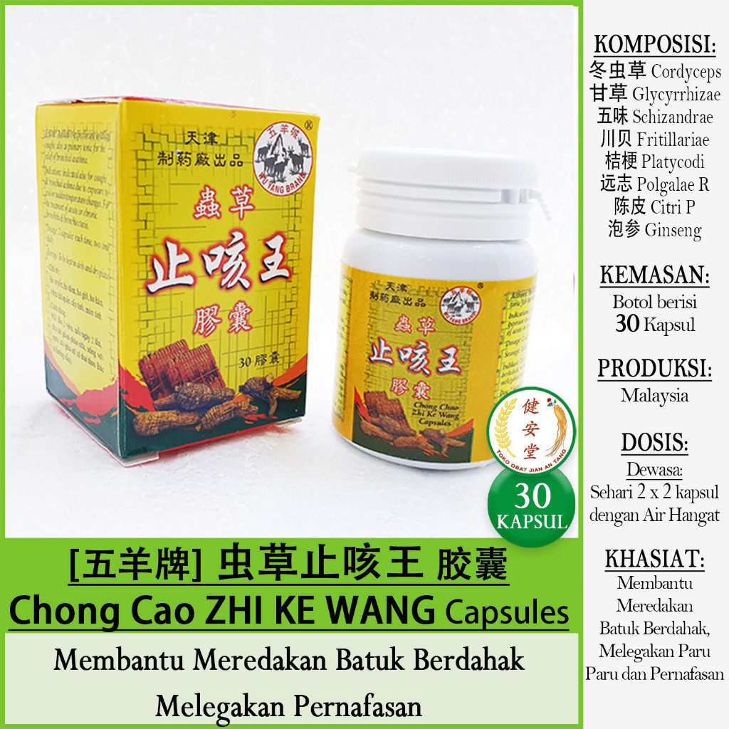 Produk Terbaru [WuYang] CHONG CAO ZHI KE WANG [30 Kapsul] Meredakan Batuk Berdahak-Melegakan Pernafa