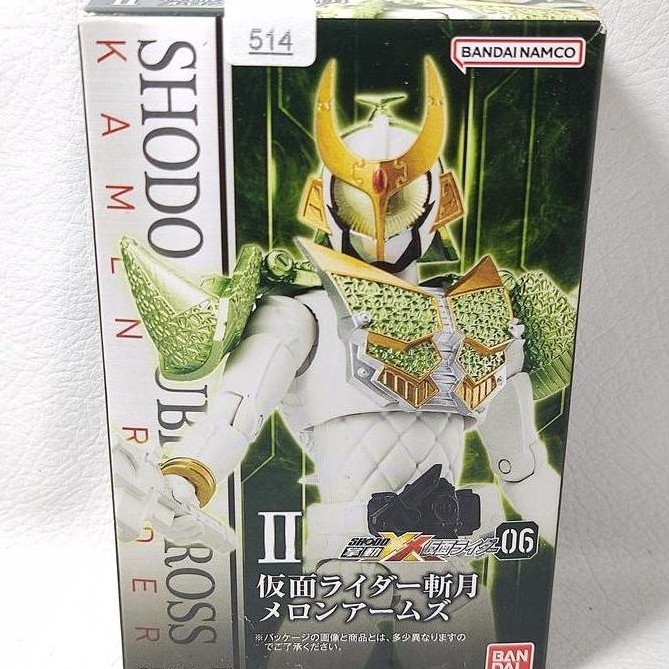 SHODO XX DOUBLE CROSS KAMEN RIDER ZANGETSU MELON ARMS SEGEL BOX DAMAGE CADATOYS