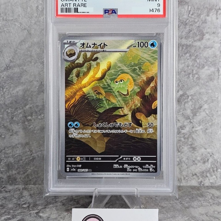 Kartu Pokemon Jepang 2023 - Omanyte AR 180/165 - Pokemon Card 151 (SV2a) - PSA 9 MINT