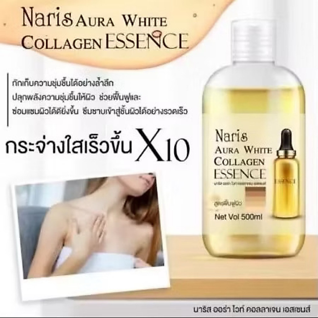 NARIS AURA WHITE COLLAGEN BODY SERUM ORI THAILAND