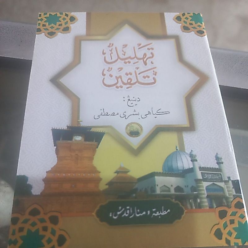 Buku Tahlil Talqin