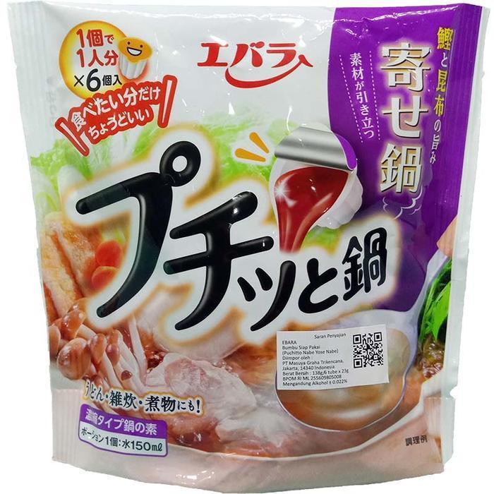 EBARA PUCHITTO NABE YOSENABE A329M 138 G