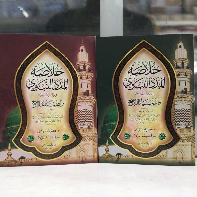 khulasoh madad nabawi wirid dzikir habib umar bin hafidz soft cover saku