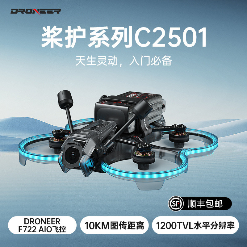 Drone balap FPV Droneer ukuran 2,5 inci model terbaru 2026, ringkas & ringan, drone saku tingkat pem