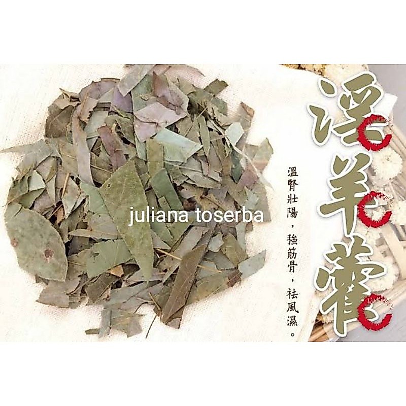 100gr Daun Tanduk Kambing AAA HornyGoat Weed