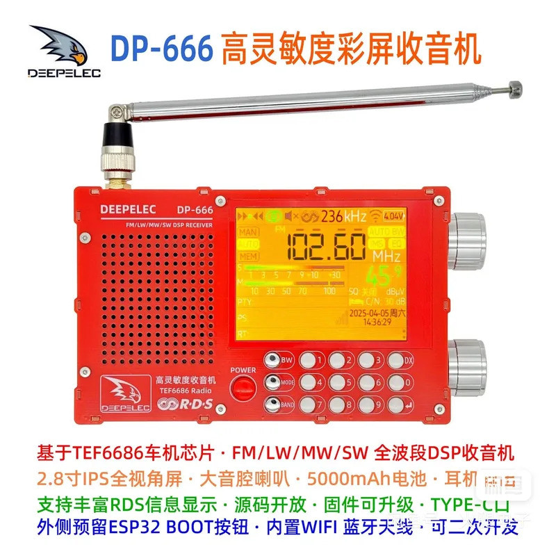TEF6686 DSP Radio DP-666 High Sensitivity Full Band FM AM FM Shortwave 2.8-inch 320x240 Resolution 3