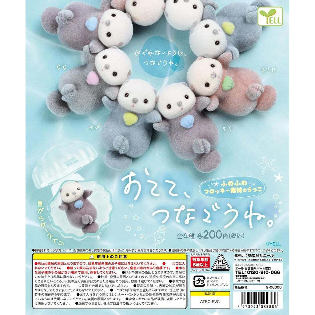 Original Gashapon Hog Hands with The Little Sea Otter Gachapon Capsule Toy Model Gift Figures Collec