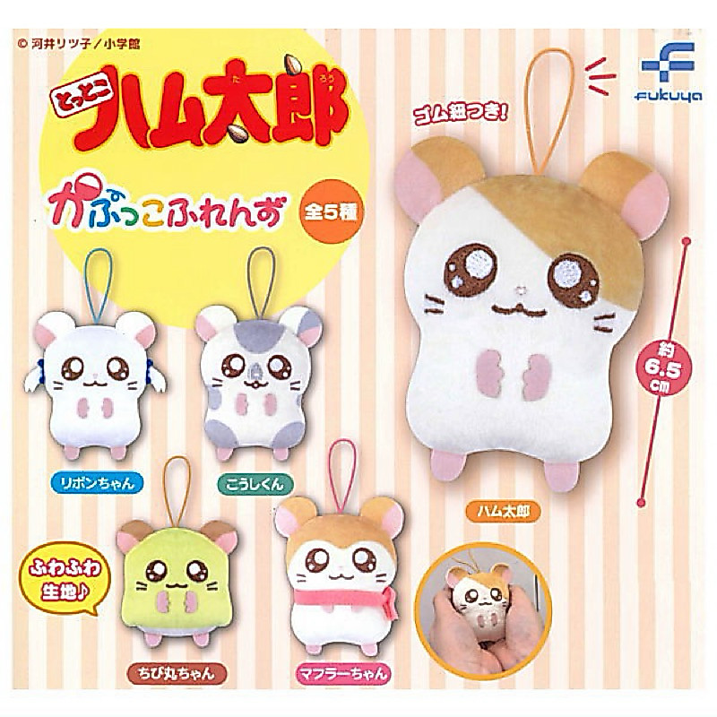 Hamtaro Plush Soft Mini Doll
