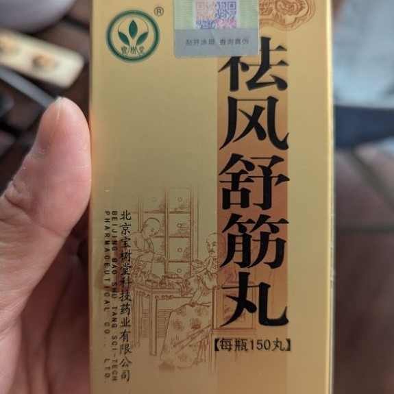 Baoshutang Obat Rematik Arthritis Nyeri Sendi Asli Cina