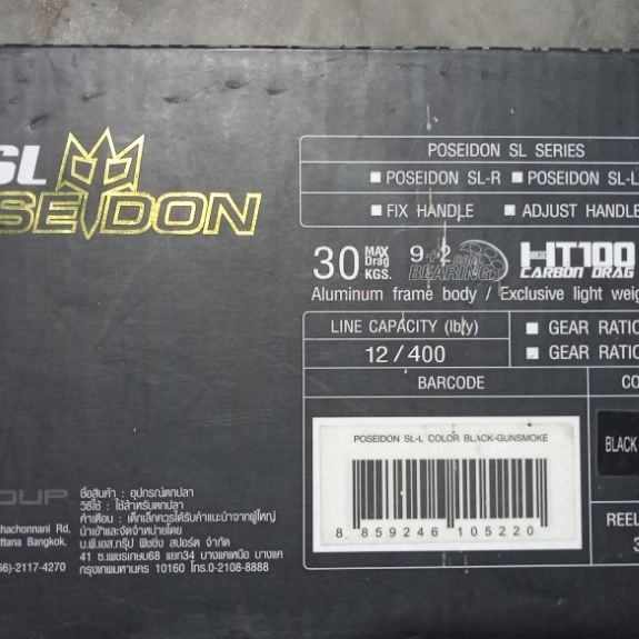 Reel Pancing Over Head POSEIDON 50SL
