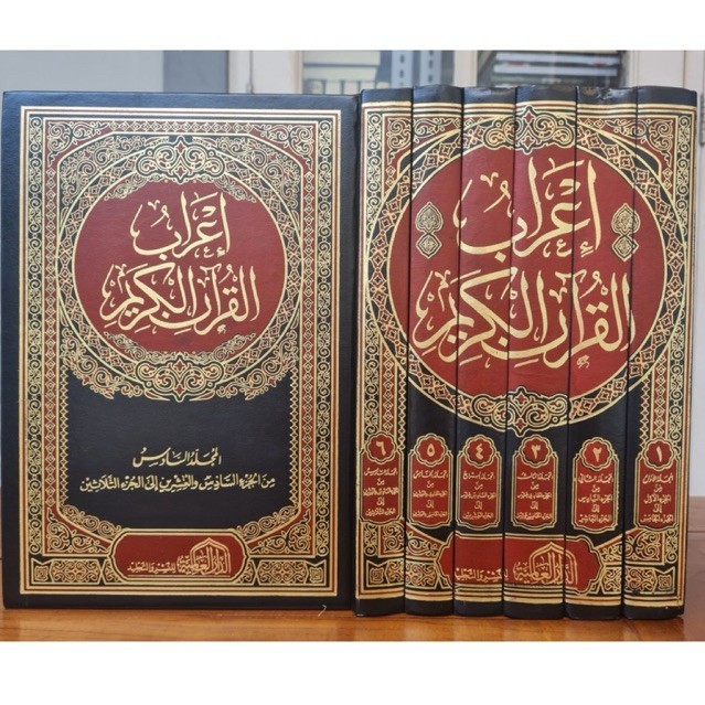 IROBUL QURAN I’ROBUL QUR’AN