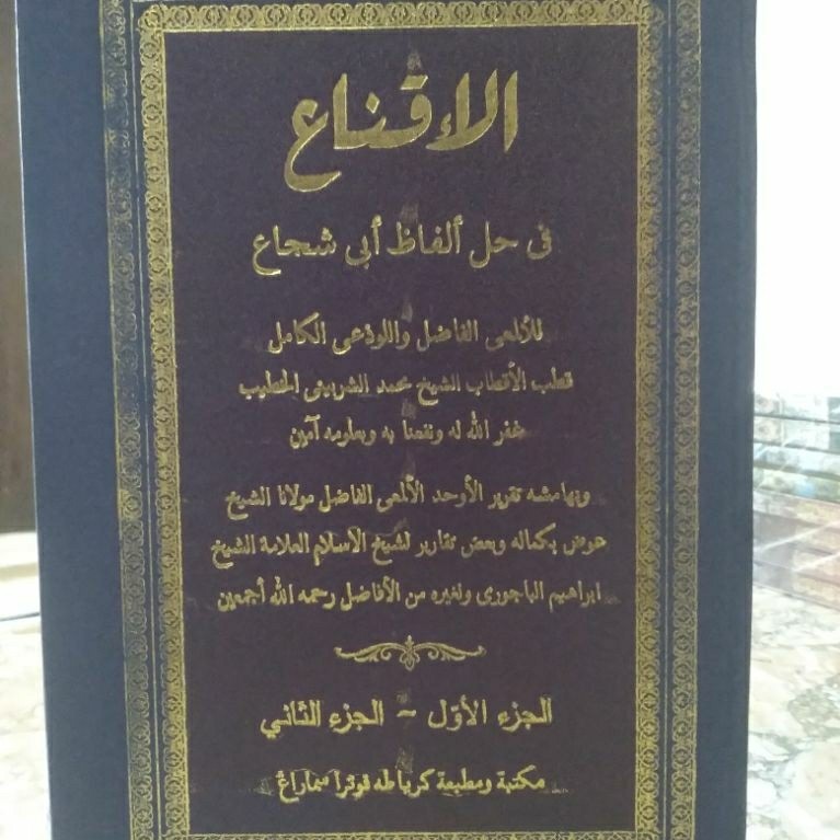 KITAB AL IQNA' IQNA IKNA' IKNA FI HALLI ALFAZHI ABI SYUJA'I