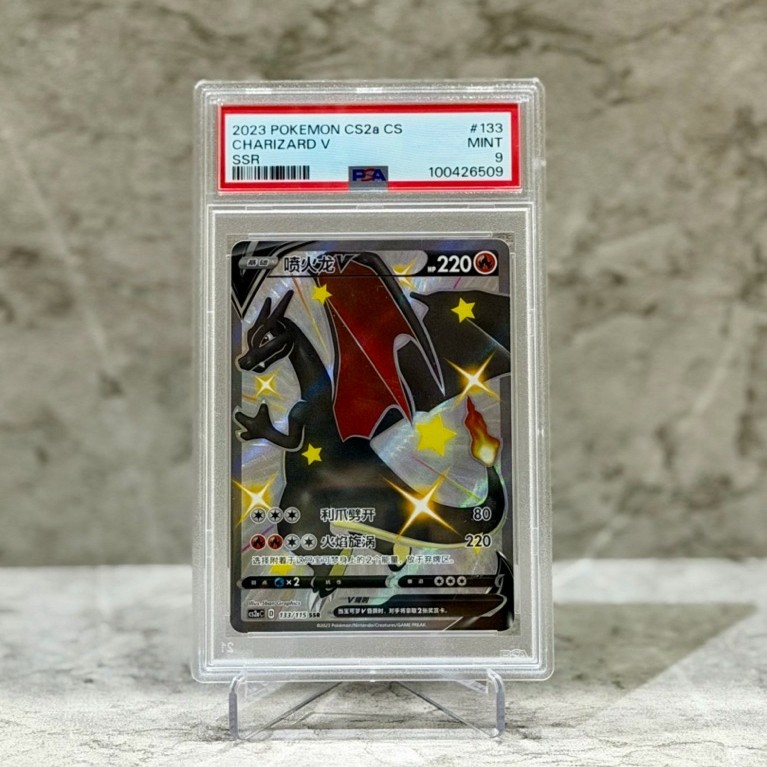[READY] Charizard V SSR