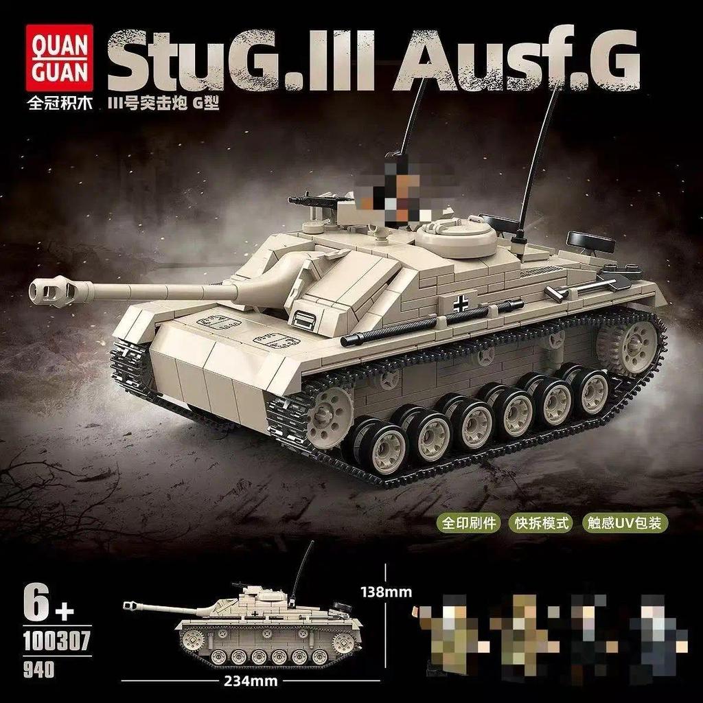 QuanGuan 100307 StuG.III AuSf.G