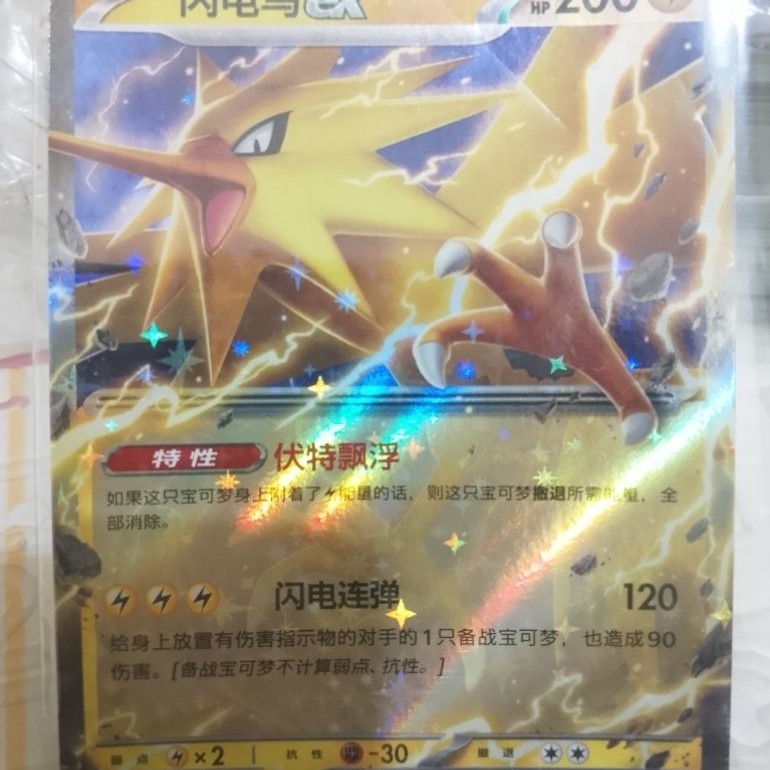 Pokemon Zapdos EX RR jp
