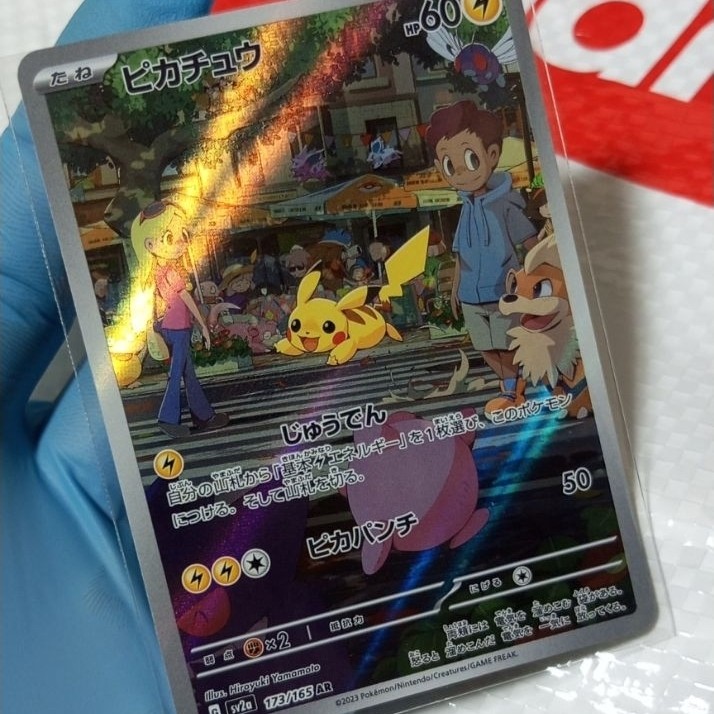 Pikachu Nyebrang 173/165 AR Kartu Pokemon Jepang