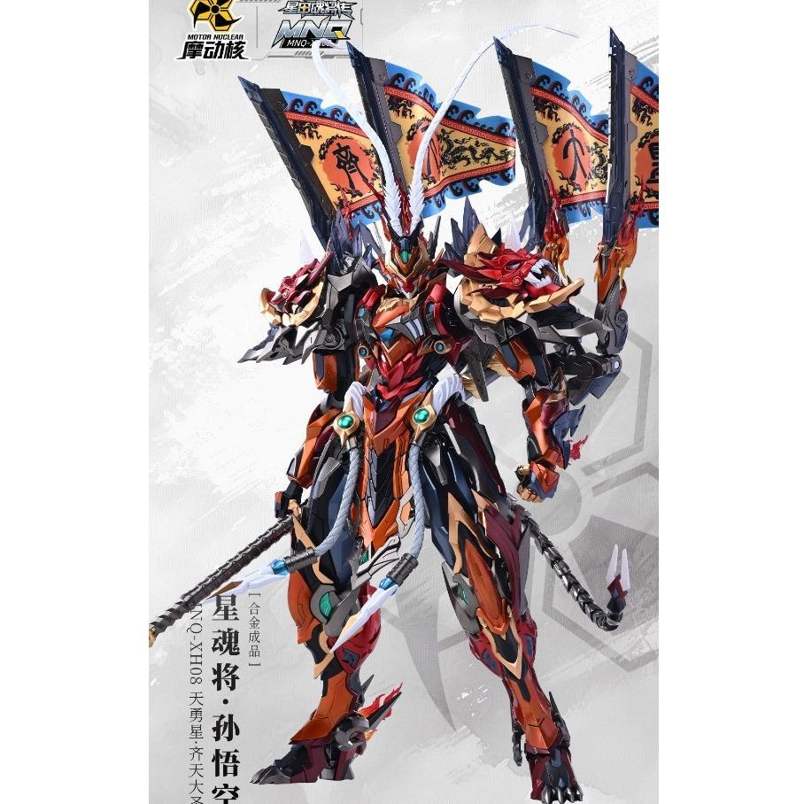 Drakuli Hobbies Motor Nuclear Metal Build Monkey King WuKong MNQ-XH08A