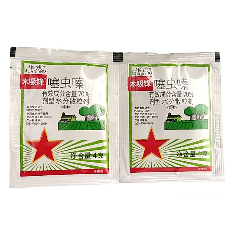HUARONG OBAT RACUN PEMBASMI ULAT WERENG KUTU PUTIH SIPUT KEONG HAMA PADA TANAMAN 4GR IMPORT