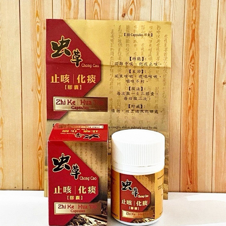 Zhi Ke Bao ZHI KE HUA TAN Capsules 100% ( cordyceps )
