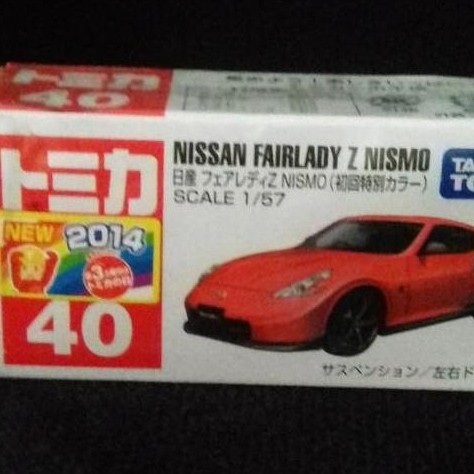 Tomica Nissan Fairlady Z Nismo