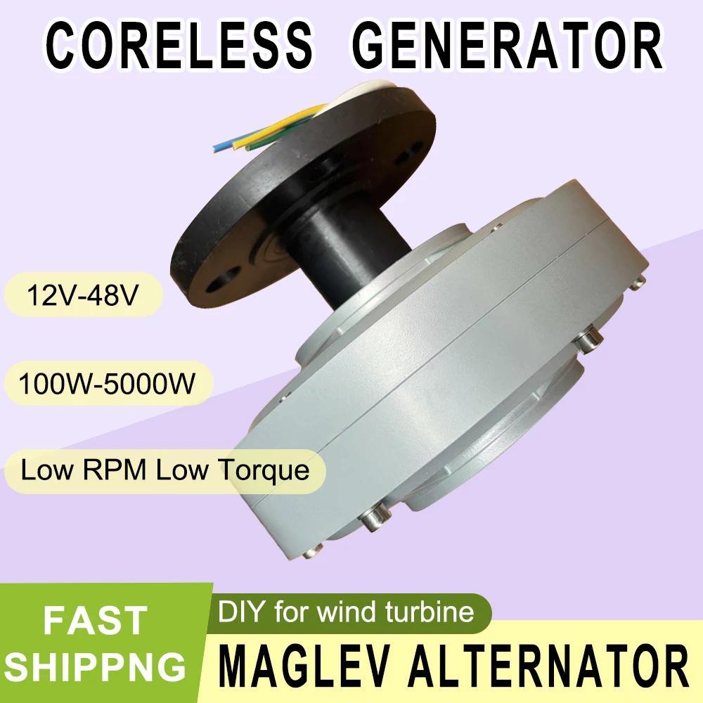 1KW 200rpm 300rpm Low RPM Coreless Maglev Generator Wind Turbine PMG Outer Inner Rotor Permanent Mag