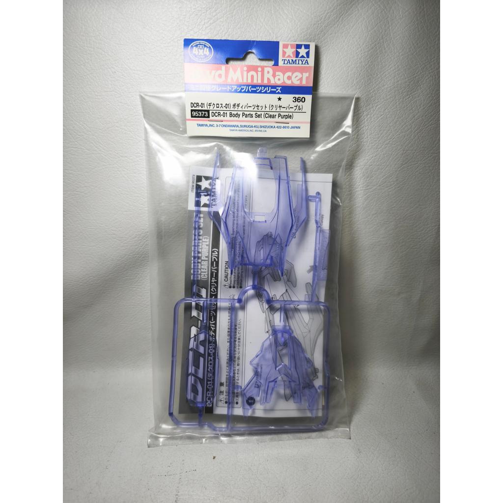 Tamiya 95373 DCR-01 Body Parts Set (Clear Purple)