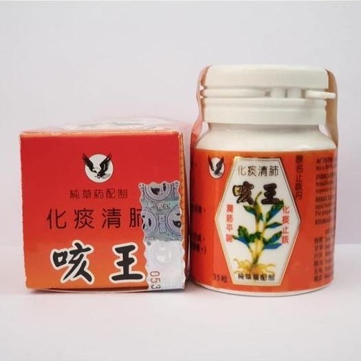 Ge wang ke wang keong ke Ong