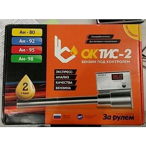 ALat Uji Octane Number Meter Portabable Oktis-2 berkualitas