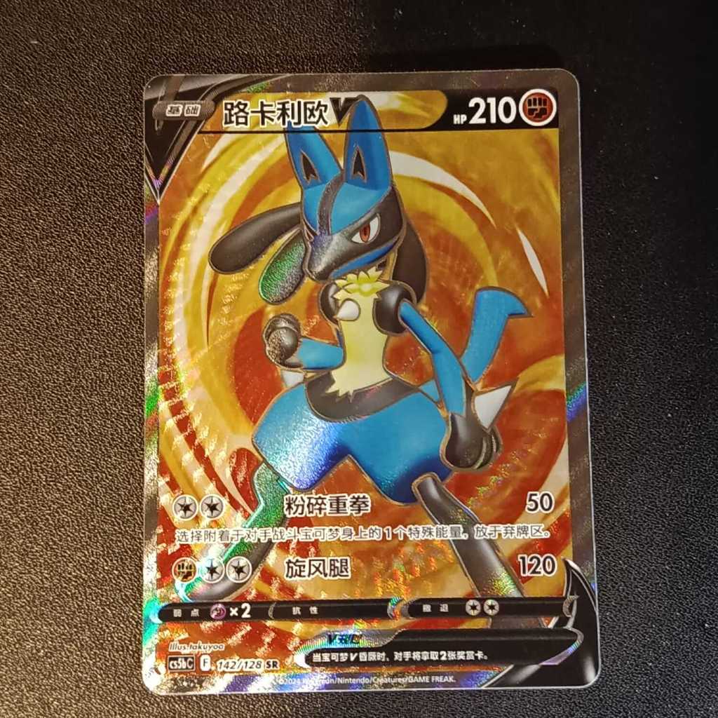 [Ready, ORI] Lucario V cs5bC 142/128 SR Chinese Kartu Pokemon TCG ORIGINAL