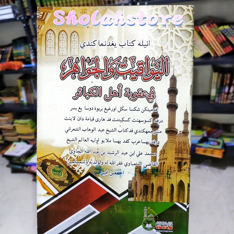 Syarah Yawaqit Wal Jawahir // Yawaqit Wal Jawahit Staples Soft cover DRI