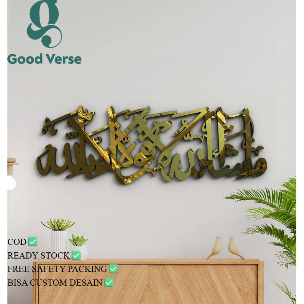 Kaligrafi Akrilik Kalimat "MasyaAllah La Quwwata Illa Billah" Ukuran Besar Islamic Art Good Verse