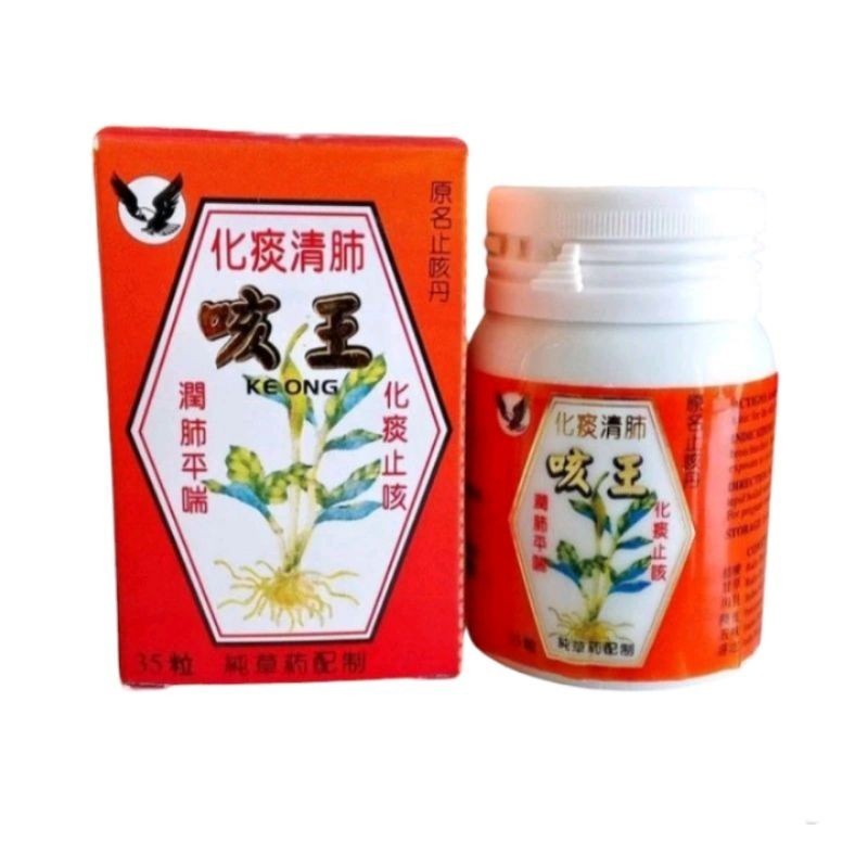 READY [ ORIGINAL AMPUH OBAT CINA ] [ READY STOCK ]  COD . KE ONG-KEWANG-KE ONG/OBAT BATUK PARU_PARU 