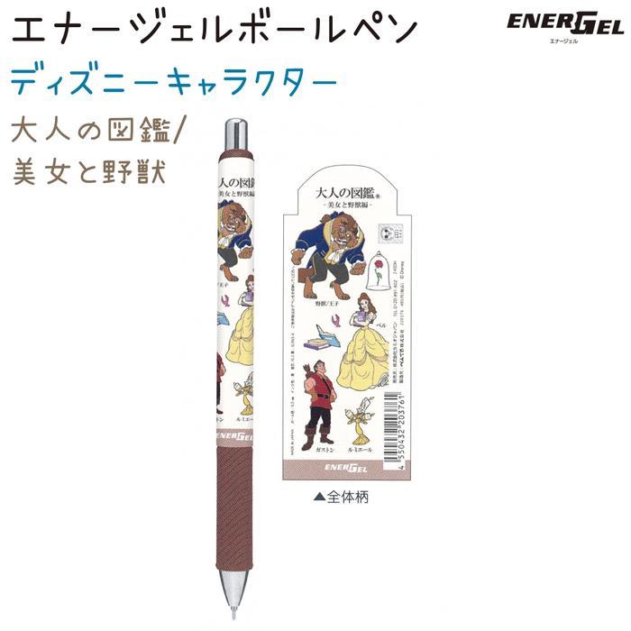 Pentel EnerGel Encyclopedia Series Disney Pixar 0.5mm Gel Ink Pen Limited Edition - Beauty & Beast -