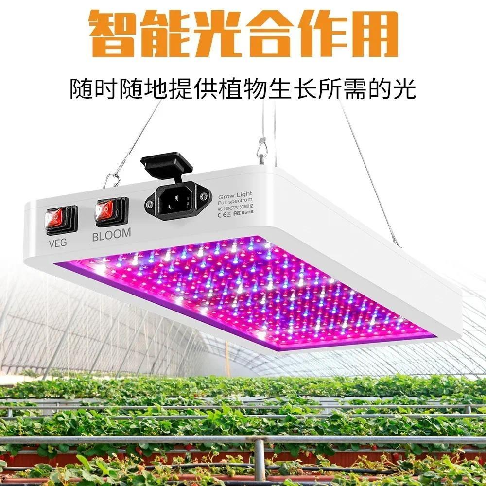Latest Hydroponic Greenhouse Light 216/312 LED Full Spectrum LED Growth Light IP65 Plant Light Bulb 