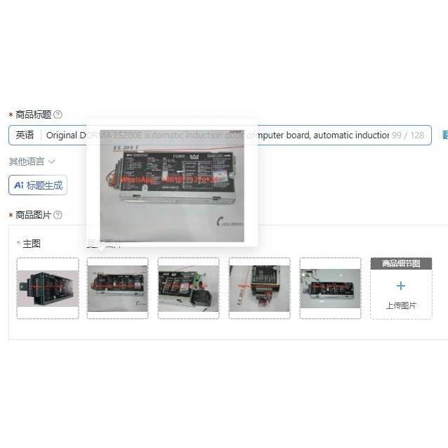 Original DORMA ES200E automatic induction door computer board, automatic induction door controller.
