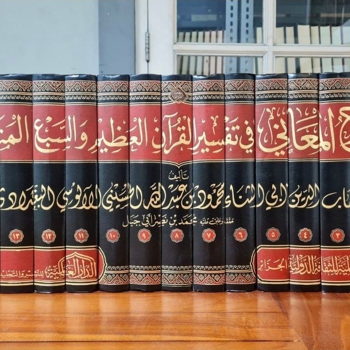 kitab Ruhul maani dar alamiyyah