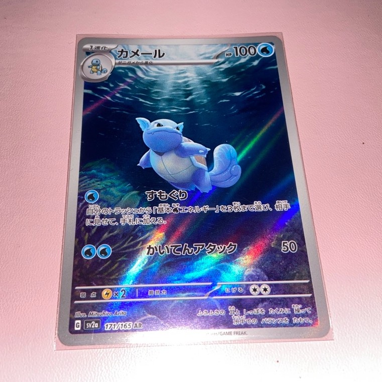 WARTORTLE 151 POKEMON JAPAN JPN KARTU CARD TCG AR ART RARE