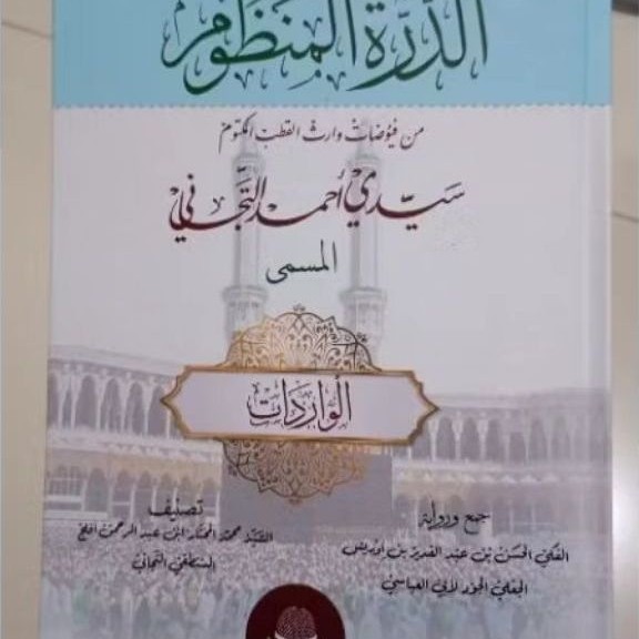 Thoriqoh Tijaniyah Riwayat toriqoh at Tijani Kitab Al waridah