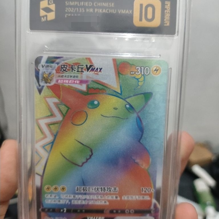 GM (grade master) HR Pikachu VMAX (Cina)