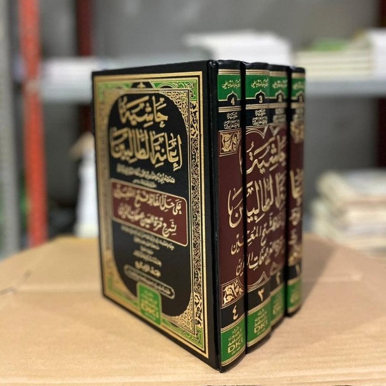 Kitab Hasyiyah ‘I’anah || I’anah Tholibin 1/4 DKI putih
