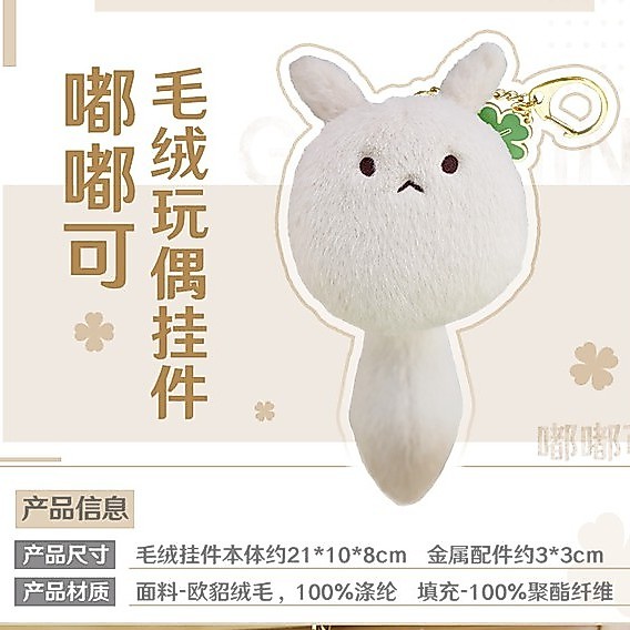 (Pre Order) Official Merch Genshin Impact - Dodoco Keychain Plushie Gantungan Kunci Dodoco Klee